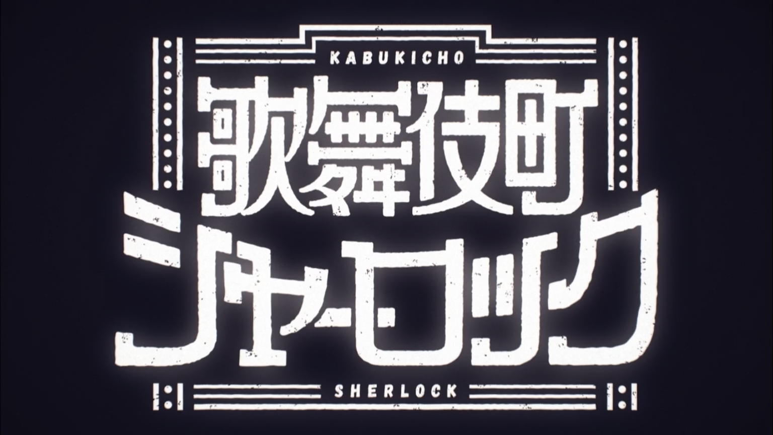 Kabukichou Sherlock (Anarchy Subs)